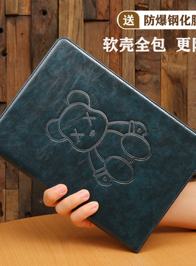 适用苹果ipad保护套air5平板壳air2/1全包防摔A1474/A1566电脑皮套mini6卡通ipad9/8/7代简约pro11卡通3外壳4