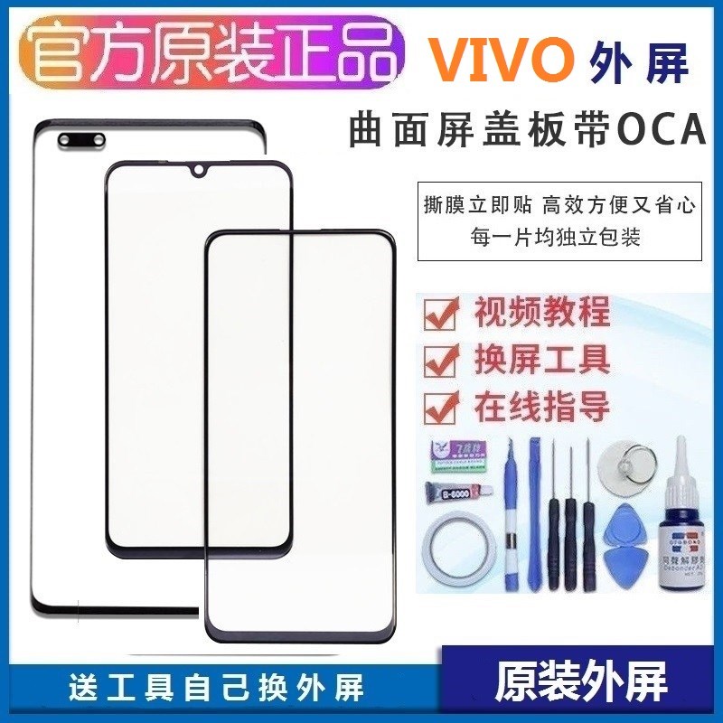 vivo/s9/s10/s7/s5/s6手机原装外s12pro/s15/s16/s17屏幕触摸玻璃 汽车用品/电子/清洗/改装 车载阅读灯 原图主图