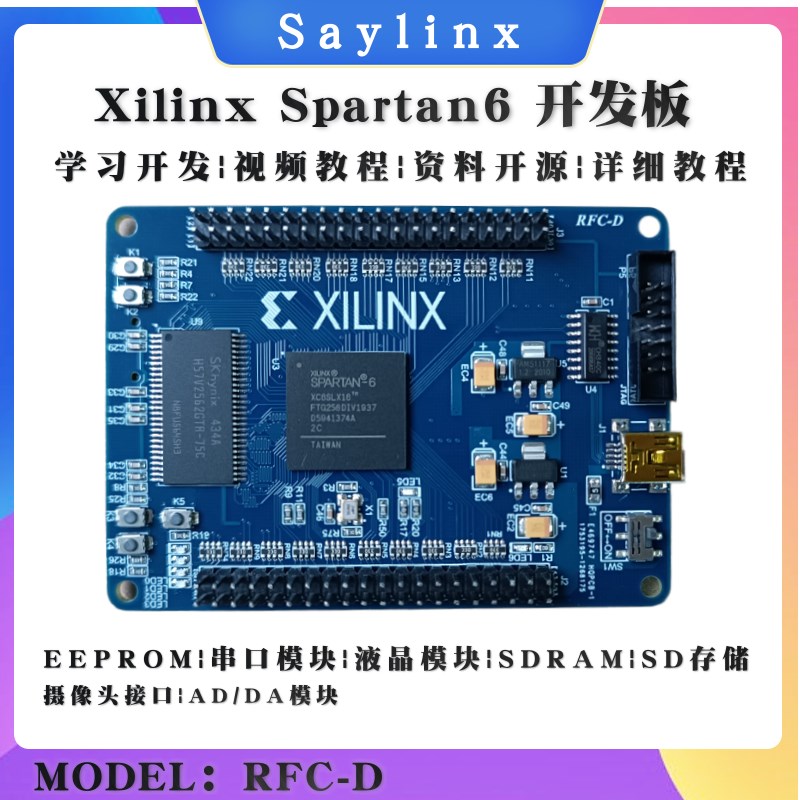 FPGA开发板Xilinx Spartan6 XC6SLX16-2FTG256I工业级芯片RFC-D