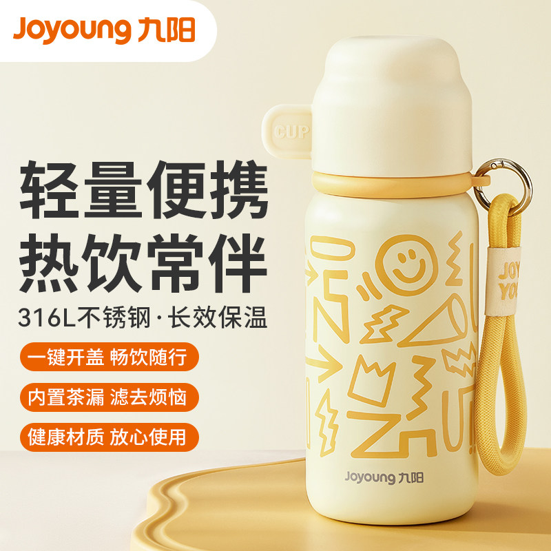 九阳保温杯316L不锈钢泡茶杯男女高颜值随行杯学生上学便携水杯子,餐饮具,保冷/保温杯,淘宝优惠券,粉丝福利购,淘宝优惠卷