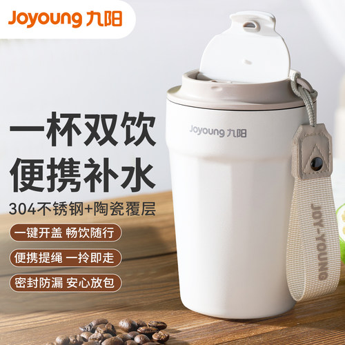 九阳保温杯陶瓷内胆咖啡杯