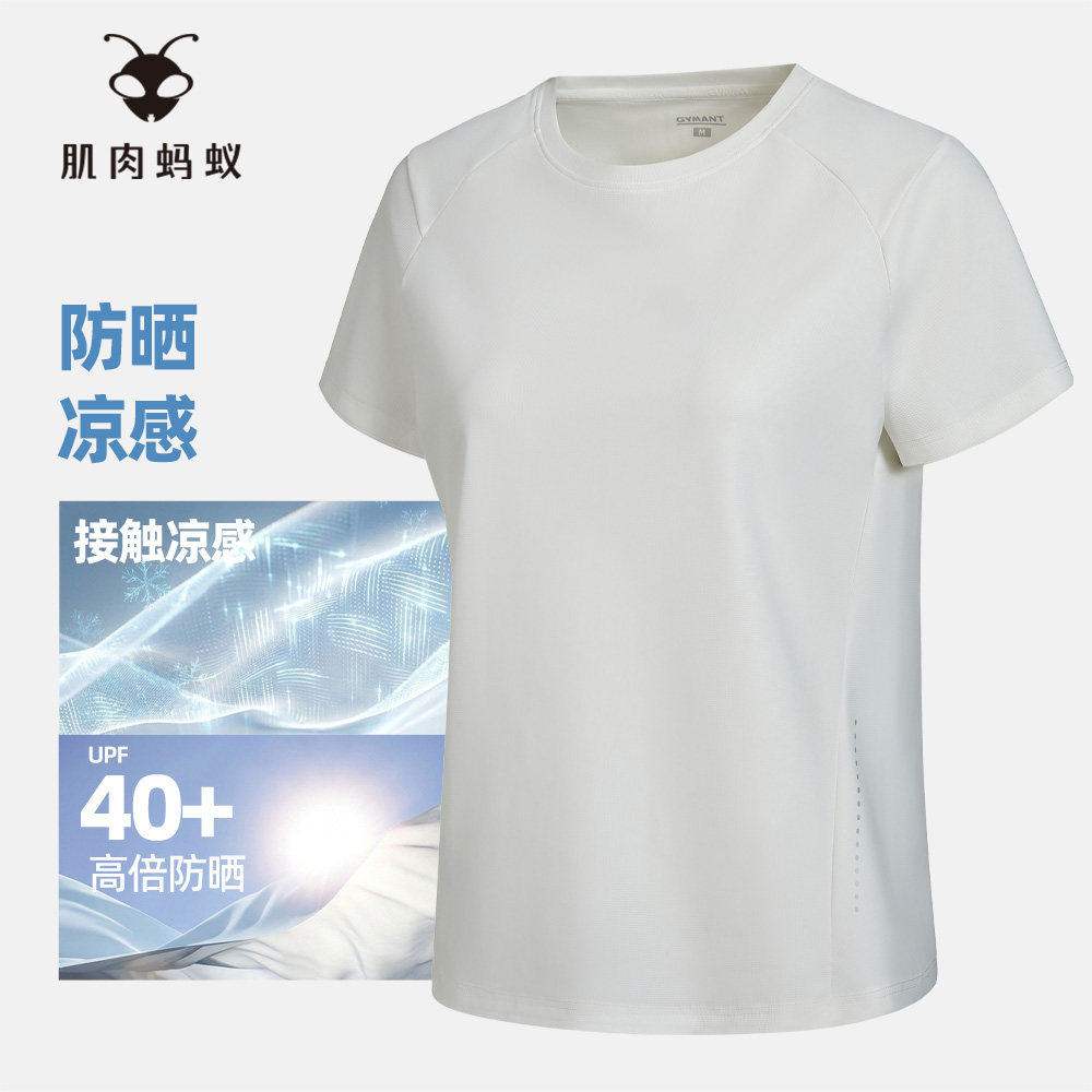 GYMANT肌肉蚂蚁夏季新款防晒凉感运动健身衣本白色女圆领短袖T恤