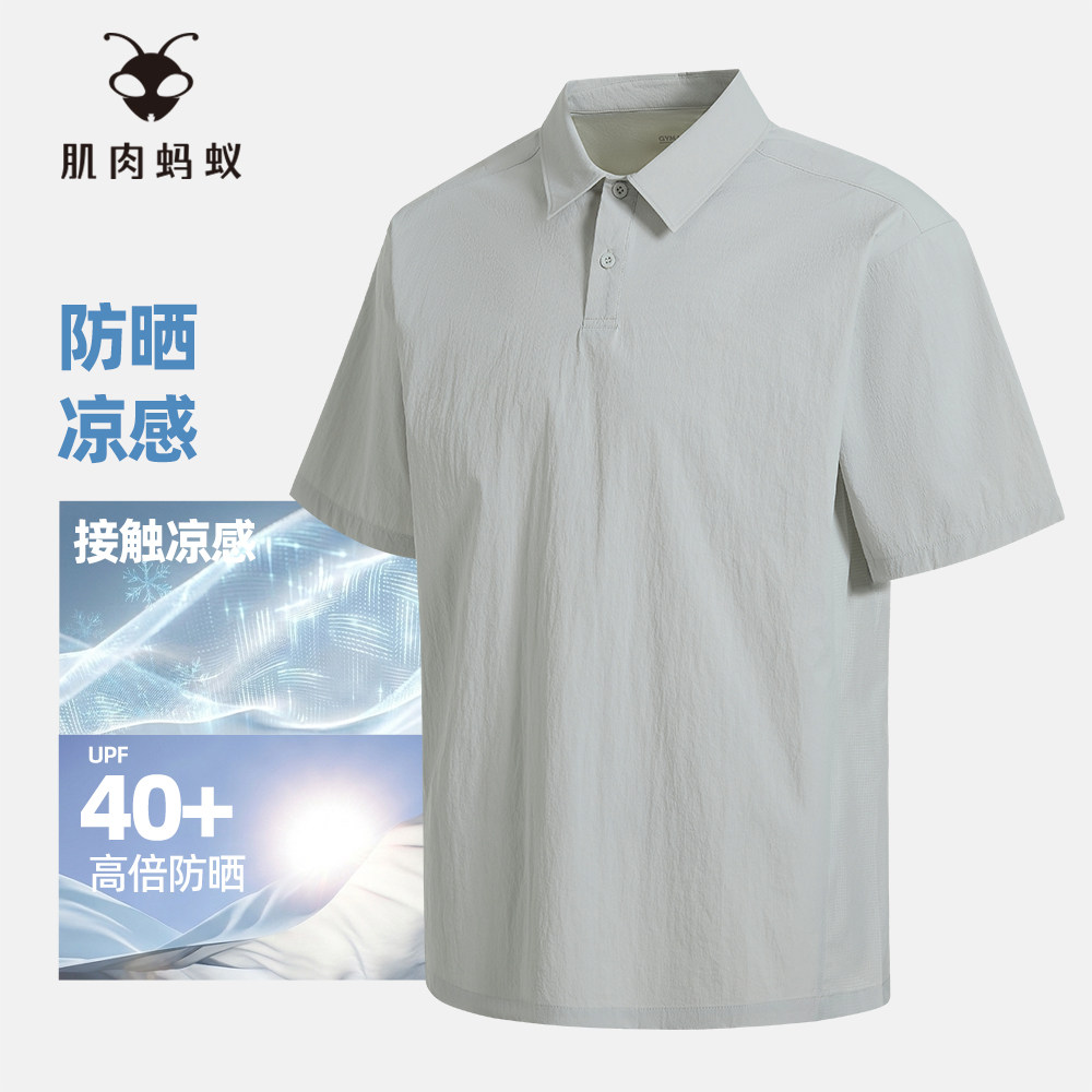 GYMANT肌肉蚂蚁夏季新款运动休闲衣防晒凉感浅灰色男翻领短袖POLO