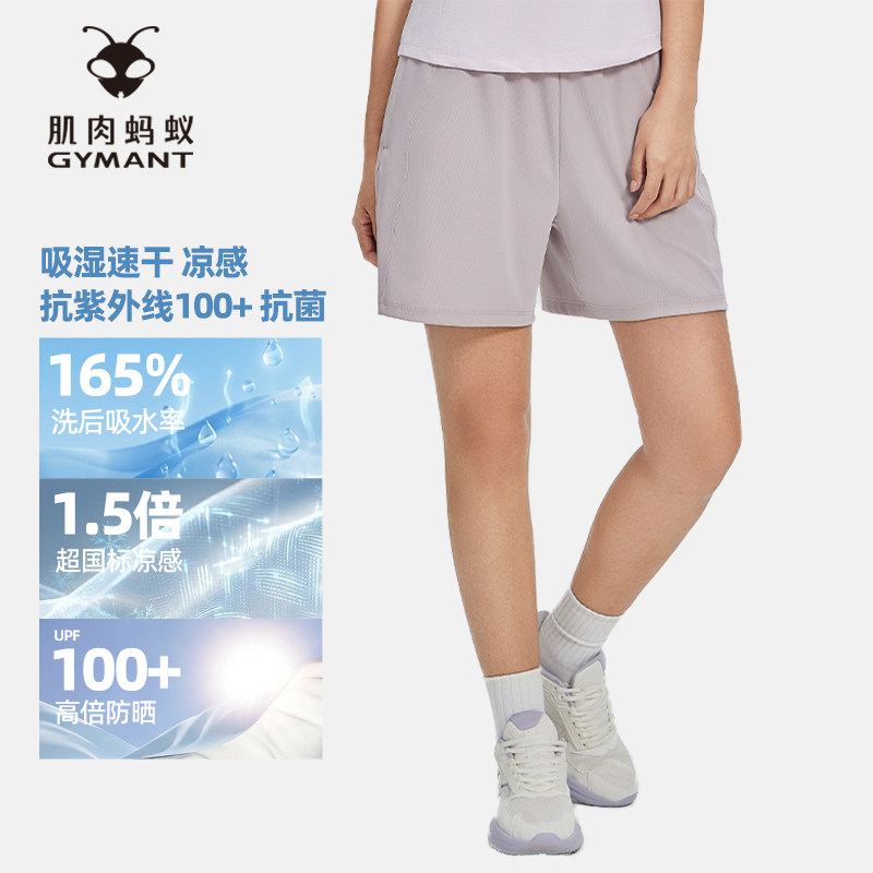 GYMANT肌肉蚂蚁夏季新款运动裤吸湿速干抗菌藕粉色女A字短裤