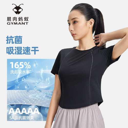 GYMANT肌肉蚂蚁夏季新款运动健身吸湿速干抗菌女圆领短袖T恤