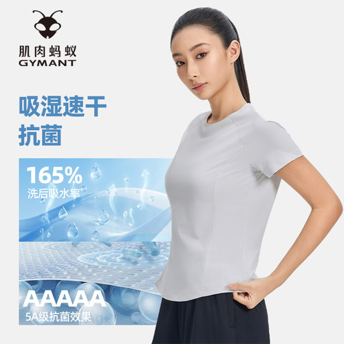 GYMANT肌肉蚂蚁夏季新款运动衣吸湿速干抗菌女圆领短袖T恤