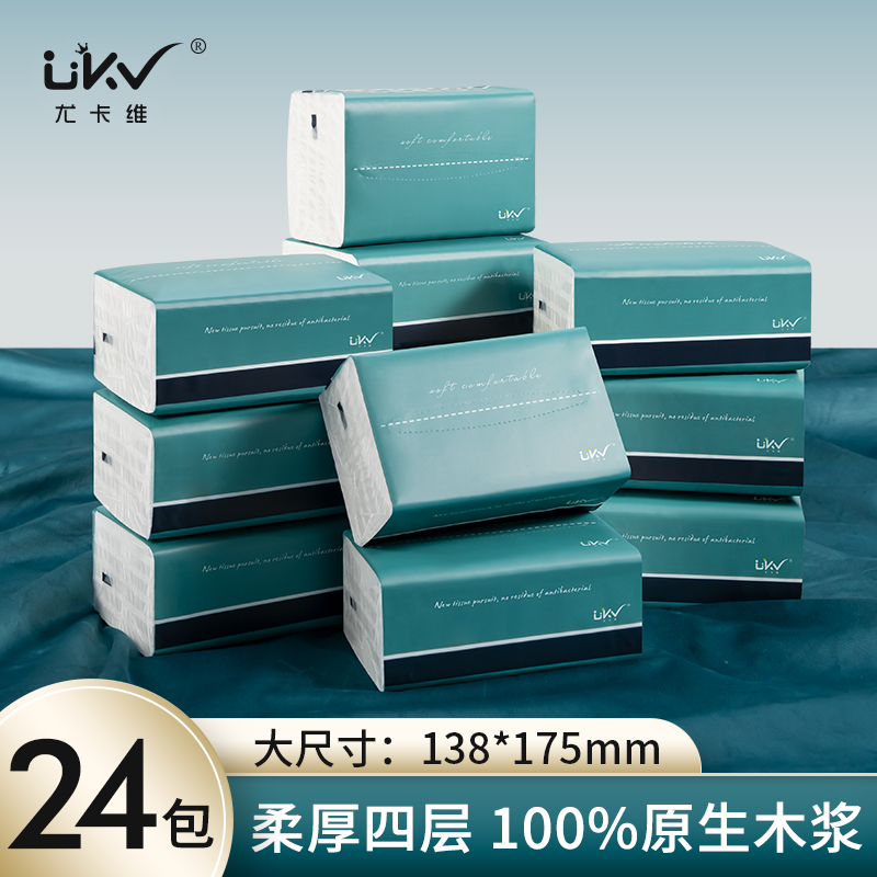 尤卡维 原生木浆纸巾抽纸母婴柔软面巾纸家用纸80抽四层加厚320张 洗护清洁剂/卫生巾/纸/香薰 抽纸 原图主图