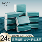尤卡维 原生木浆纸巾抽纸母婴柔软面巾纸家用纸80抽四层加厚320张