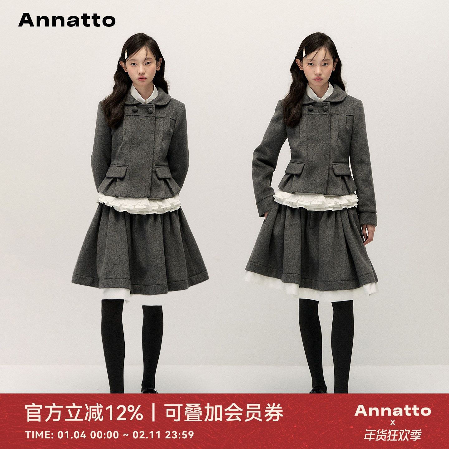 ANNATTO 秋冬复古灰色学院千金风假两件收腰毛呢外套半裙套装女,女装/女士精品,时尚套装,淘宝优惠券,粉丝福利购,淘宝优惠卷