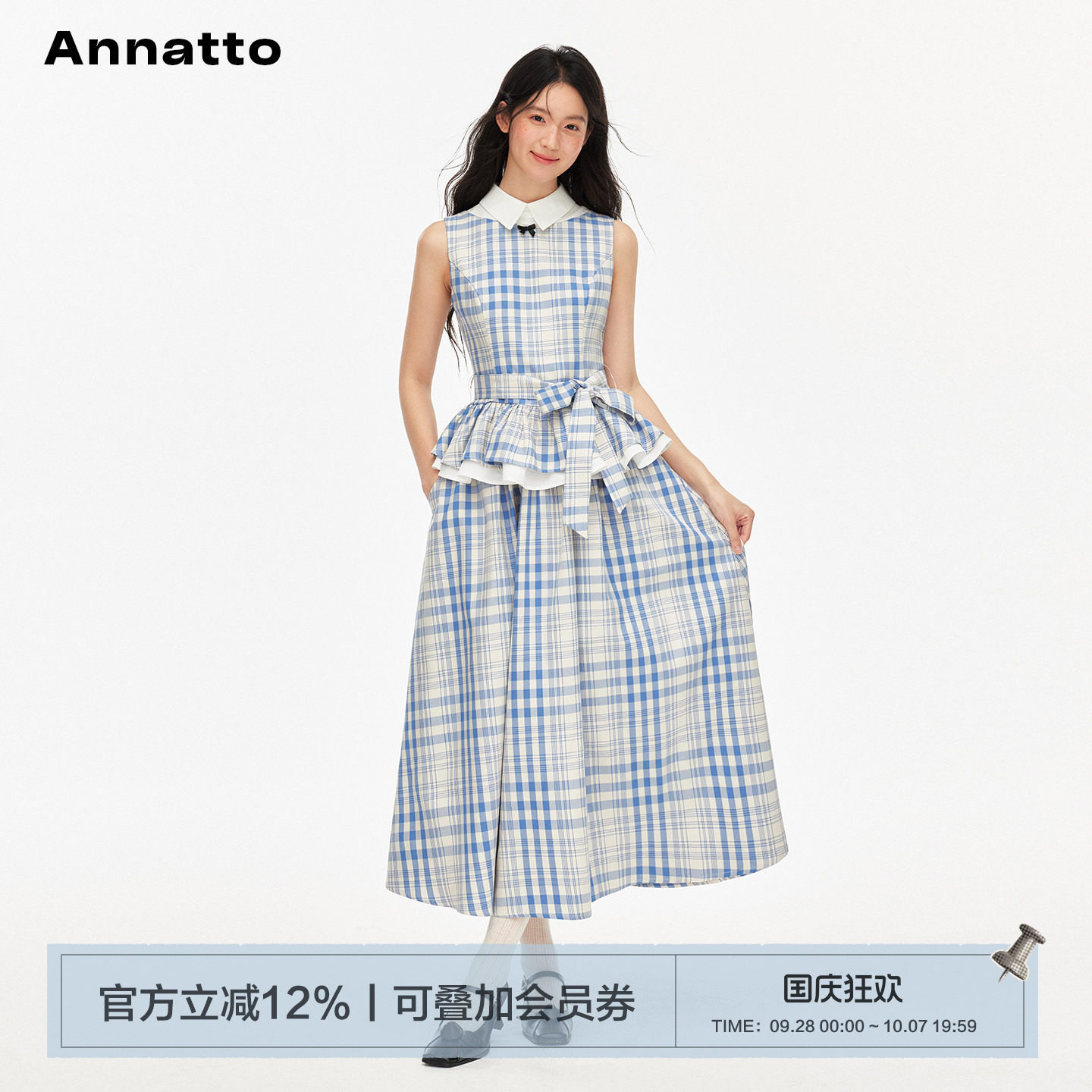 ANNATTO学院风蓝白格纹套装裙