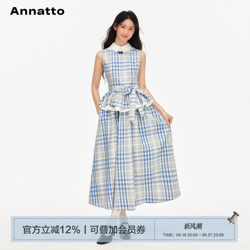 ANNATTO学院风蓝白格纹套装裙