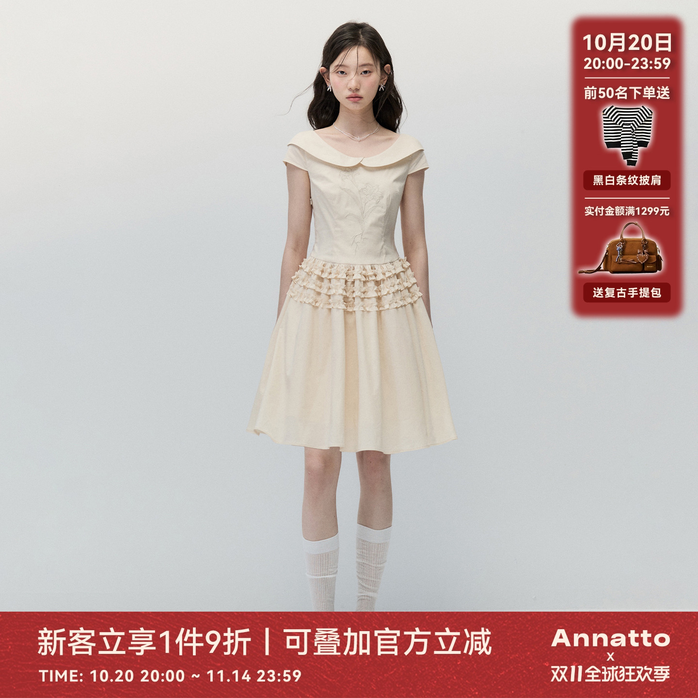 ANNATTO复古翻领荷叶边a字连衣裙