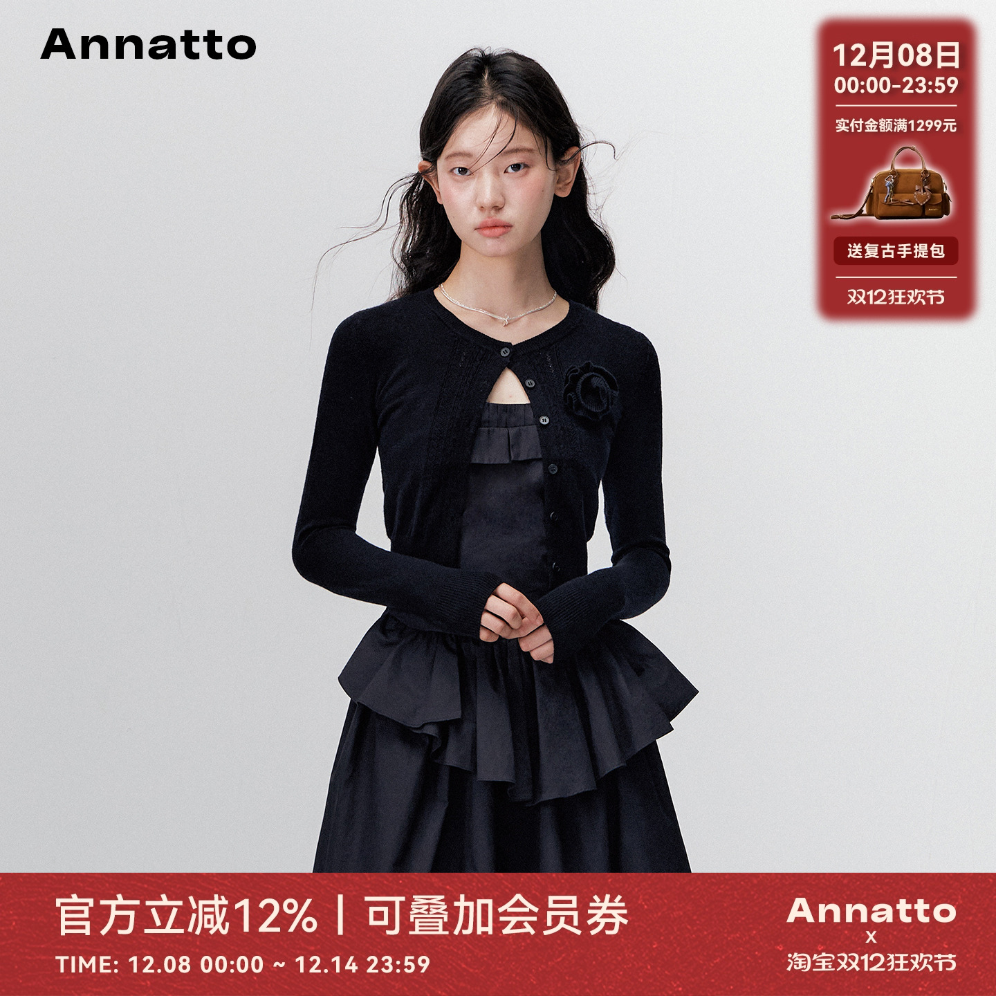 ANNATTO黑色修身显瘦连衣裙长裙