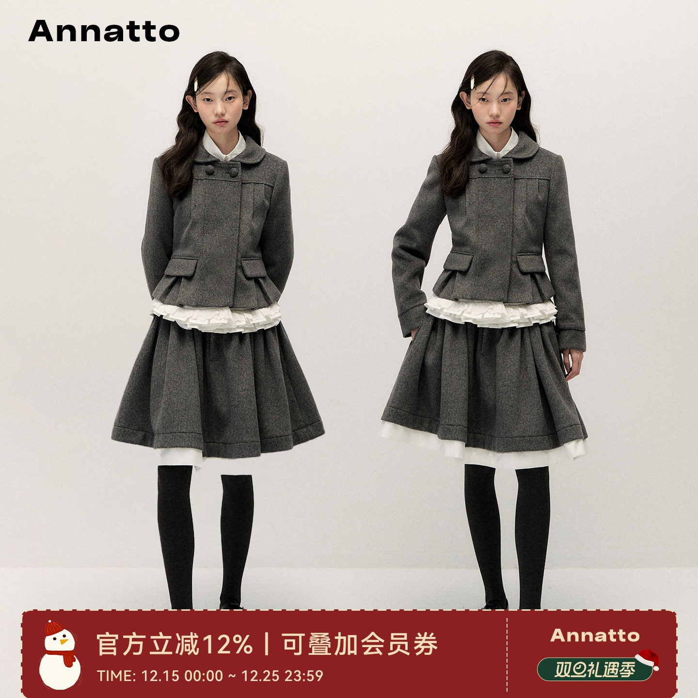 ANNATTO灰色学院风假两件半裙
