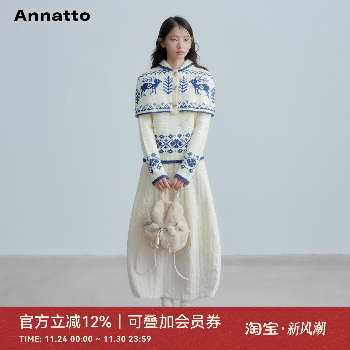 ANNATTO秋冬小鹿毛衣半身裙套装