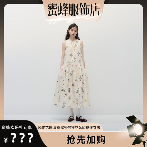 【蜜蜂欢乐社】ANNATTO 风传花信 夏季宽松显瘦花朵印花连衣裙