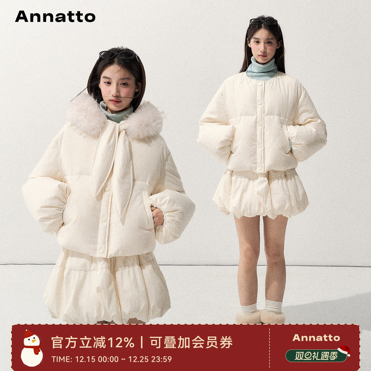 ANNATTO米白色羽绒服半裙套装女