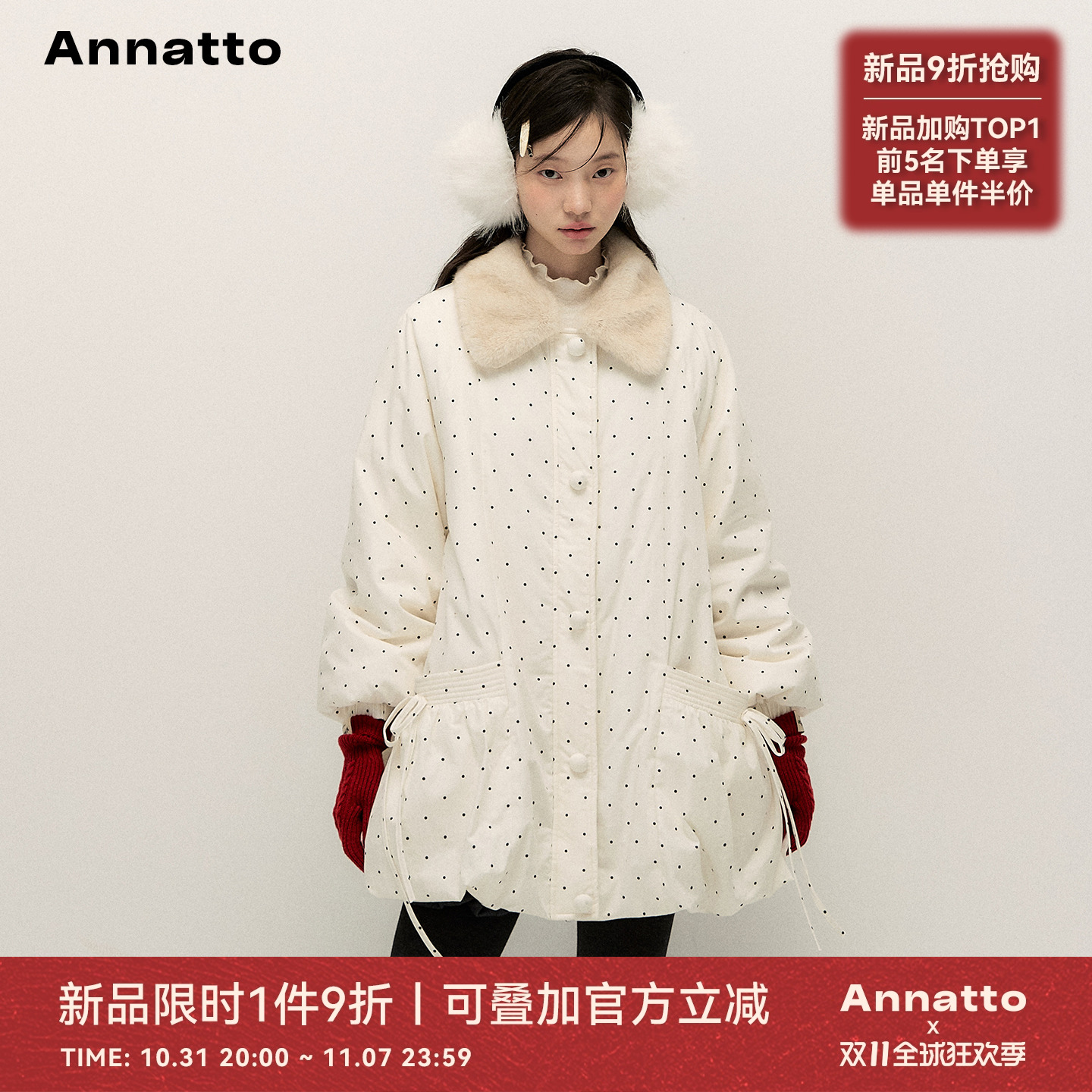 ANNATTO冬季波点花苞裙羽绒服女