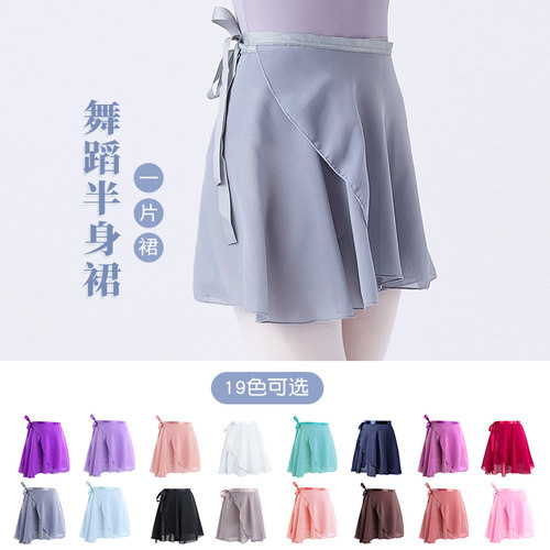 儿童舞蹈服半身裙一片式系带围裙
