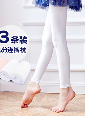 儿童九分裤袜春夏薄款女童白色舞蹈袜跳舞专用打底不连脚袜丝袜女