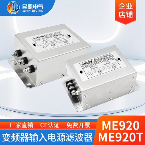 言恩变频器专用输入电源滤波器