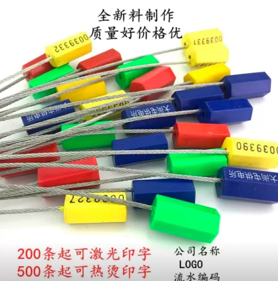 一次性锁施封锁钢丝封条水表电表铅封集装箱物流运煤车封签扎带