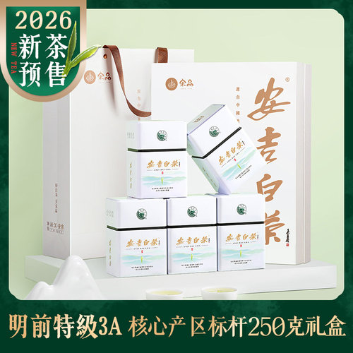 安吉白茶核心产区，昆铜高山产区