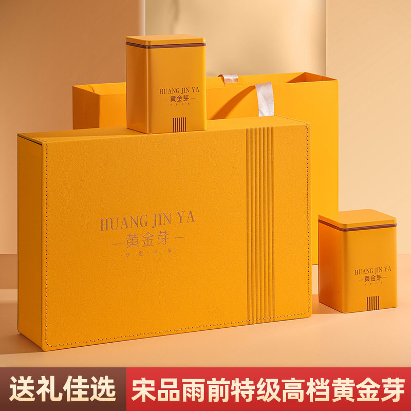 2025新茶雨前特级黄金芽礼盒200克送客户送长辈年货礼品