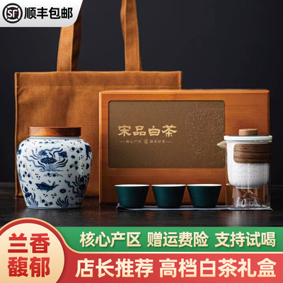 宋品白茶礼盒2026新茶明前特级