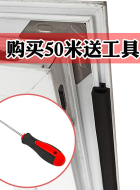 速发隔热断防铝密窗门封条金刚网窗户胶条纱窗隔音桥风防水皮条