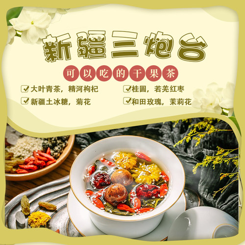 新疆特产三泡台玫瑰茶叶茶包