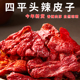 新疆特产辣椒干奇台四平头辣皮子400g袋装 雪莲辣椒丝安集海微辣袋