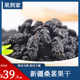 新货黑桑葚干500g罐装 泡水泡茶泡酒美食干果果茶即食零食新疆特产