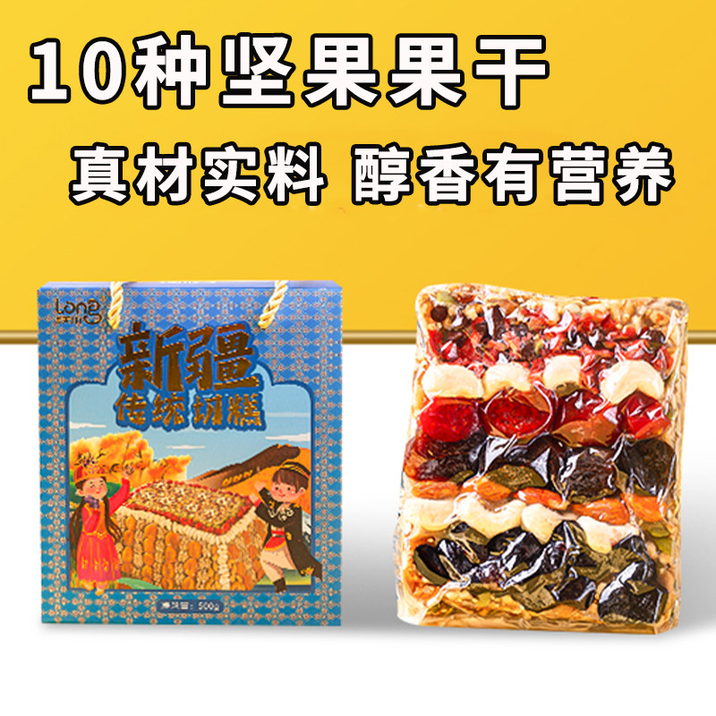 新疆美食传统切糕正宗坚果玛仁糖糕点甜点休闲零食龙跃天山500g盒