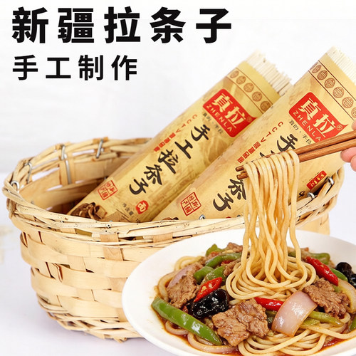 苏贝尔拉条子速食手擀面新疆特产
