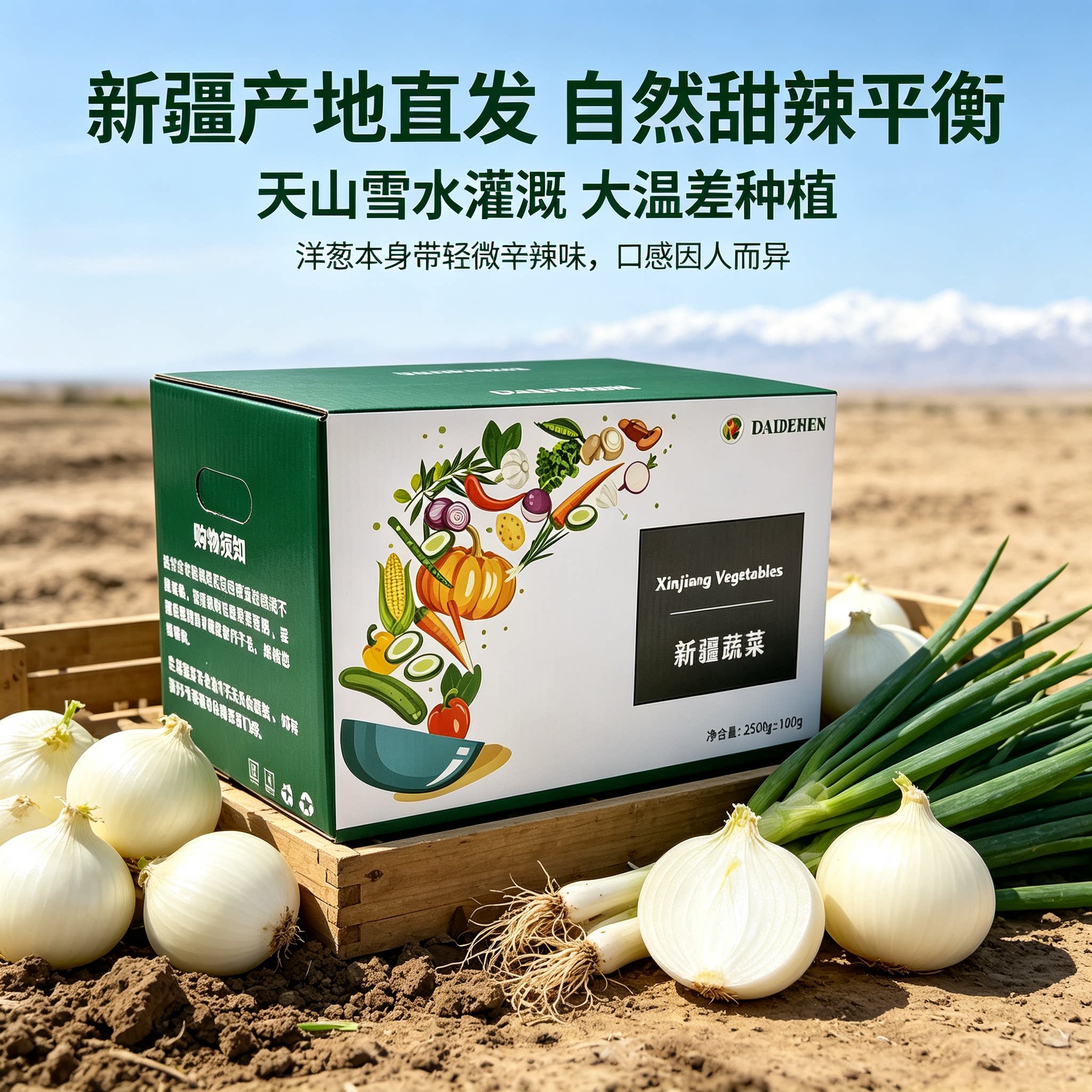 新疆正宗白皮牙子白皮芽子不是甜味生吃不辣白玉水果洋葱特产蔬菜
