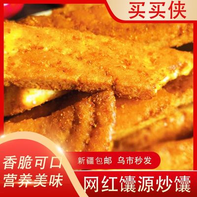 新疆香酥乌鲁木齐锅巴买买