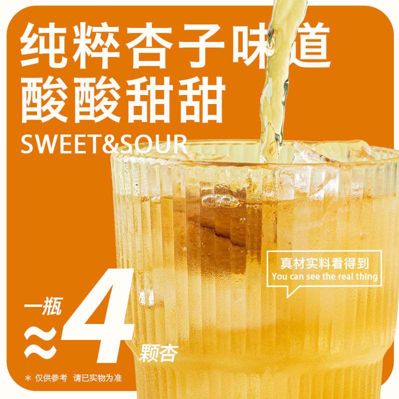 新疆喀什特产疆小来杏干茶杏皮茶杏子汁花果茶非甘肃网站饮料果汁,咖啡/麦片/冲饮,果味/风味/果汁饮料,淘宝优惠券,粉丝福利购,淘宝优惠卷