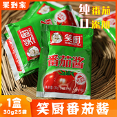 新疆特产笑厨无添加纯番茄酱番茄膏鲜番茄独立小包装 儿童西红柿酱
