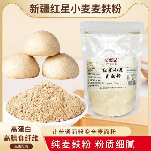 天山旱沃红星小麦麦麸粉