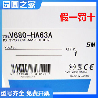 RFID系统条码读取器V680-HA63A/D1KP66MT/HS63/A60假一罚十