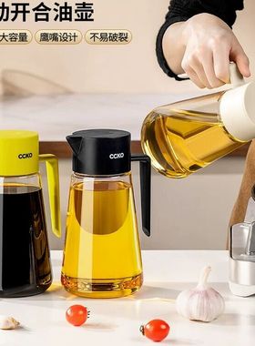 日式精工轻奢CCKO油壶自动开合厨房玻璃家用油罐防漏油壸不挂油