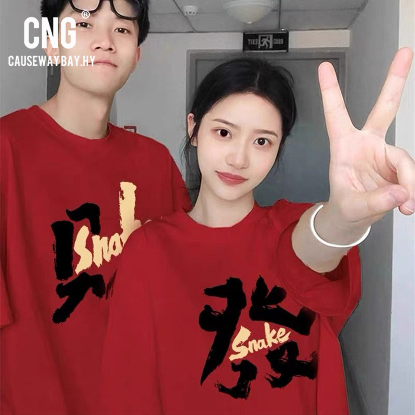 香港潮牌不一样的情侣装短袖本命年发财设计感红色圆领上衣t恤衫