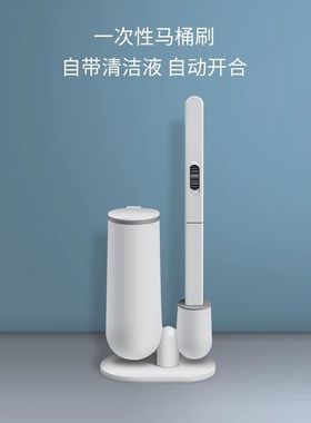 日式精工轻奢JAH一次性马桶刷套装卫生间无死角多功能清洁刷家用