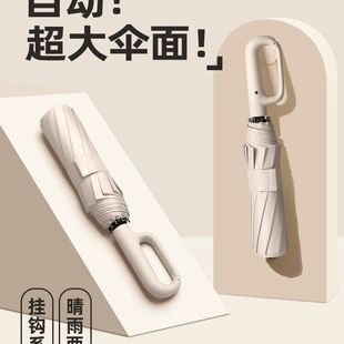 日式 折叠超大号加固结实抗风暴雨专用女 精工轻奢全自动雨伞男士