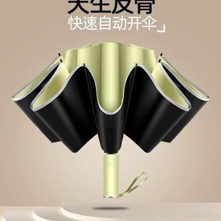 日式 精工轻奢全自动雨伞男女折叠大号加固加厚晴雨两用太阳伞防