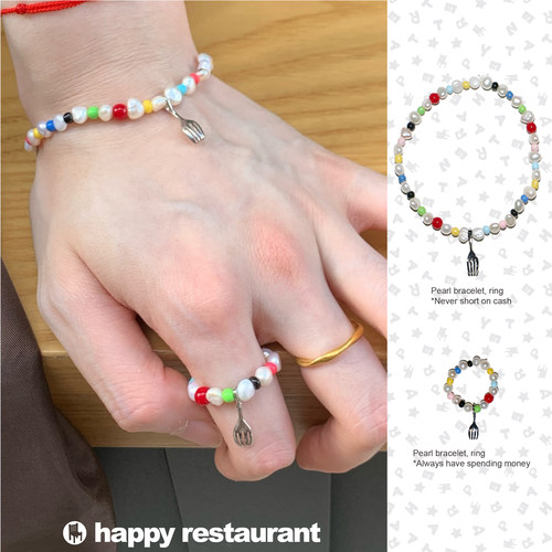 开心餐厅Happy Restaurant《一直有“米”花》珍珠手链、戒指