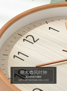 2025新款挂钟客厅时尚现代简约大气轻奢日式原木风挂墙钟表免打孔