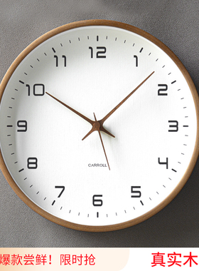 2025新款日式家用简约大气挂钟客厅原木风静音挂墙钟表轻奢高级感