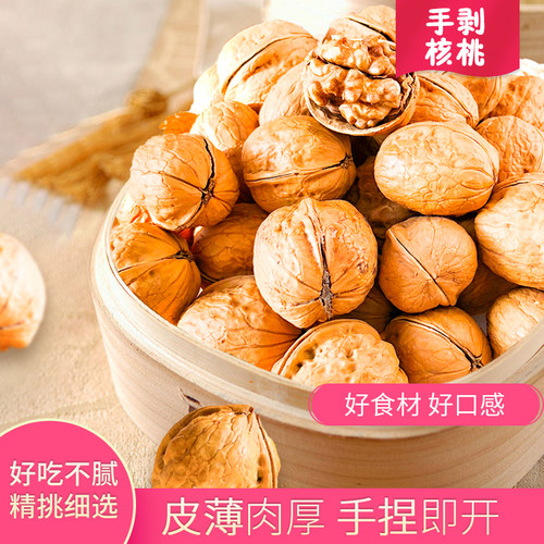 思宏手剥烤核桃草本味2.5kg袋装新货手拨熟新疆纸皮核桃薄皮2024